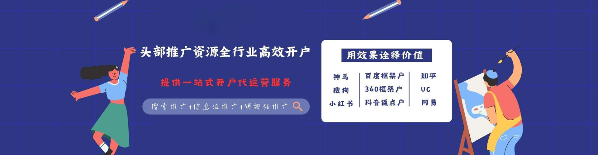 端州百度推广代理